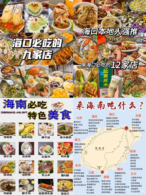 海南十大特色小吃_海南特色小吃，舌尖上的风味之旅！