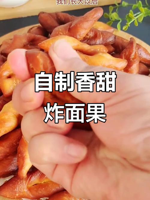 油炸面果的做法_和面切块油炸,酥脆可口! 油炸面果的做法_和面切块油炸,酥脆可口!
