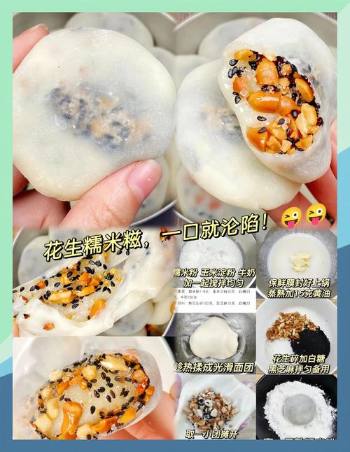 自制糯米糍的做法_香甜糯米糍,在家轻松做! 自制糯米糍的做法_香甜糯米糍,在家轻松做!