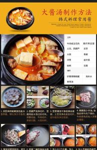 韩国大酱汤的做法_食材平衡，味道浓郁！