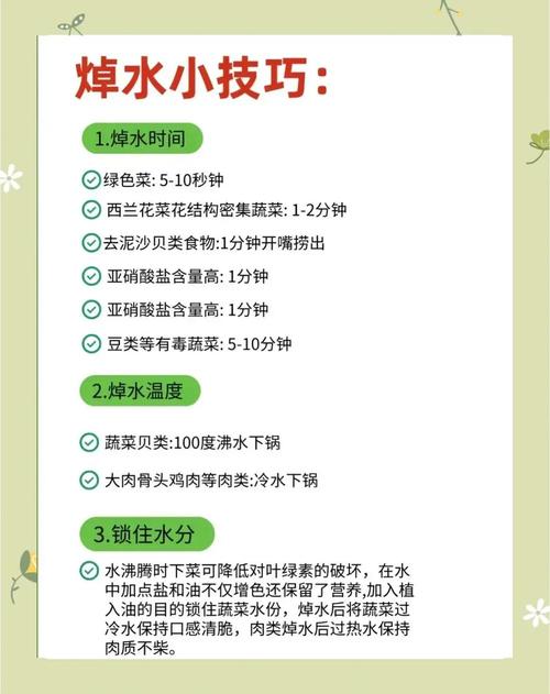 怎么样焯水_焯水有讲究,保营养除腥味! 怎么样焯水_焯水有讲究,保营养除腥味!