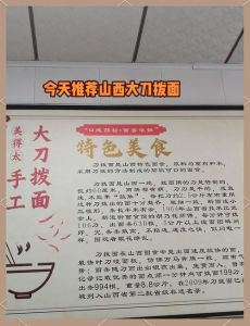 山西刀削面历史起源_山西非遗面食，柳叶形，外滑内筋！