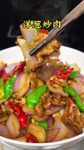 洋葱炒羊肉的做法_羊腿肉片炒洋葱，沙茶酱叉烧味