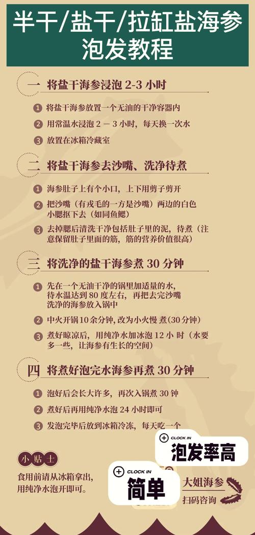 干海参快速泡发的正确方法_海参泡发清洗教程