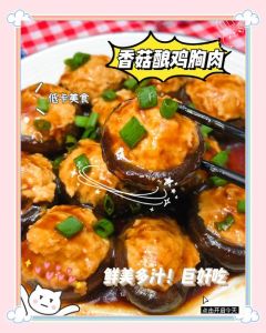香菇酿肉的做法_鲜香多汁家常菜，做法简单又营养