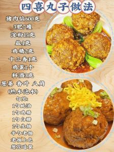 肉丸子做法大全家常_虾仁豆腐牛肉糖醋丸