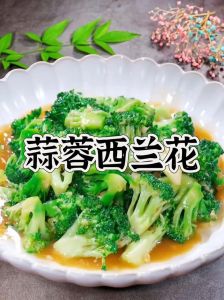西兰花蒜蓉的做法_蒜蓉西兰花，简单又美味！