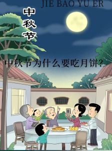 八月十五吃月饼是为了纪念谁_团圆象征，历史传承