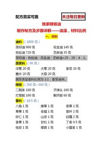 辣椒油太辣怎么减轻辣味_冷水醋油法，烹饪巧降辣