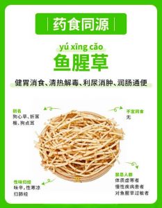 四川人为什么爱吃鱼腥草_泥土清香配麻辣，是年味儿！
