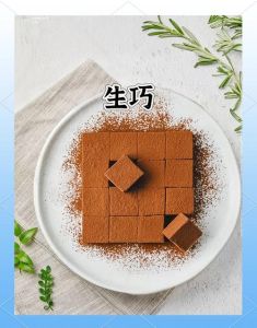 生巧克力的做法_日本风味，新鲜柔滑，冷藏享美味