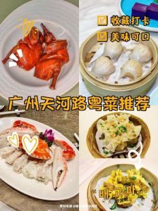 粤菜十大名菜排行榜_鲜香火候，经典美味不容错过！