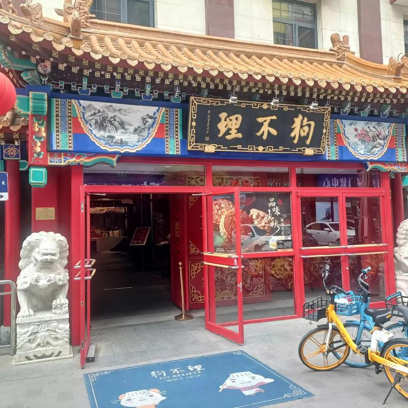 天津狗不理包子的来历_天津百年老字号,皮薄馅大,非遗美食 天津狗不理包子的来历_天津百年老字号,皮薄馅大,非遗美食