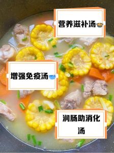 骨头玉米汤的做法_猪骨玉米汤，鲜美营养，做法简单