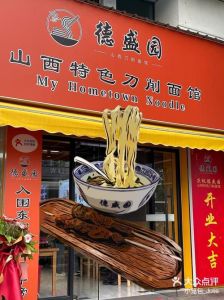 山西刀削面历史渊源_独特面食，柳叶形，外滑内筋，文化符号
