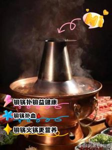 铜火锅为什么加烟囱_古法智慧，现代厨房好帮手