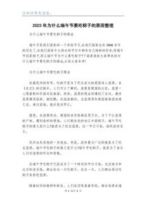 人们为什么要吃粽子_端午粽香，传承文化与情意
