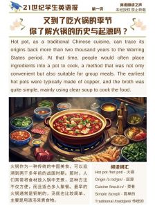 火锅来源的历史_火锅古今演变，各地风味迷人