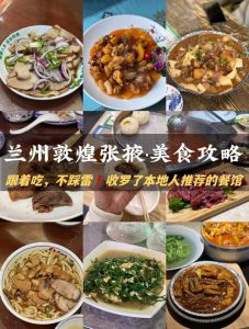 甘肃的特色美食排行榜_兰州牛肉面，靖远羊羔肉，手抓羊肉，西北美食体验！