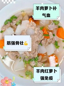 羊肉胡萝卜汤的做法_羊肉胡萝卜汤驱寒暖身，家常美味