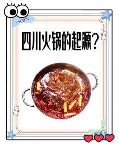火锅古时候被称为什么_从古董羹到冬日热门，历史与美食的交融