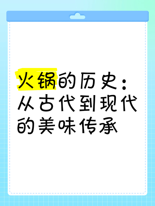 火锅起源于哪个地区_自贡盐都 火锅原点？
