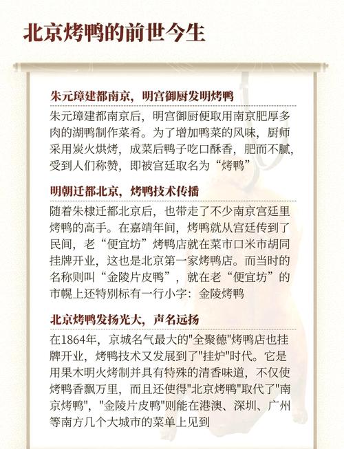 北京烤鸭最早起源_北京烤鸭源自南京？