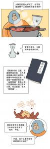 进火锅起源于哪个朝代_老祖宗传下的火锅，暖心又暖胃！