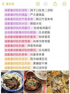 成都必吃十大特色小吃_酸辣粉担担面串串香毛血旺，诱人小吃，必尝经典！