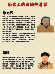 火锅的起源故事_历史悠久的美食，解忧神器