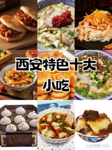 西安所有特色美食_西安美食多又好，泡馍肉夹馍，凉皮葫芦鸡！