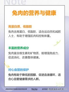 兔肉属于高蛋白食物吗_兔肉高蛋白低脂，但这些人要慎吃！