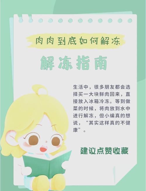 怎样解冻肉最快的速度_空气炸锅不解冻？试试盐水醋盐法！