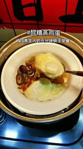 酒糟蛋做法步骤图片_南方暖心早餐，女性滋补佳品