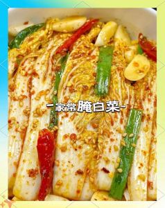 酸辣白菜的做法_酸辣白菜家常菜，腌制爽口开胃！