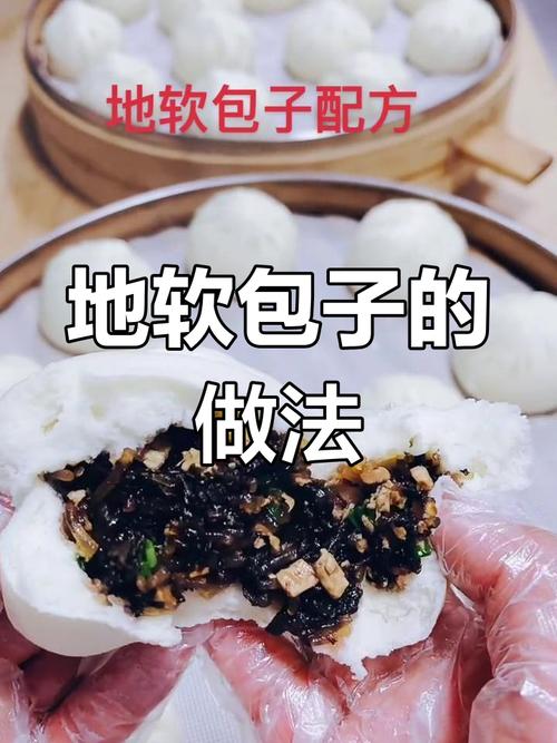 地软包子馅做法大全_鲜美营养，田野美味！