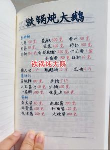 东北铁锅炖大鹅做法_东北炖鹅暖身仪式，酱香浓郁配酸菜土豆