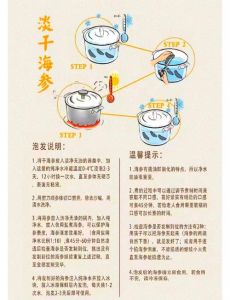 快速海参的泡发方法_干海参泡发方法，简单易学，口感好！