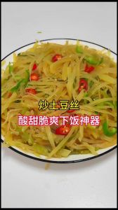 干煸土豆丝的做法_酥脆秘诀，简单美味！