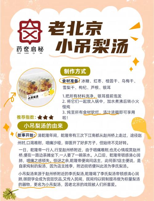 小吊梨汤的做法_秋日润燥，雪花梨熬银耳枸杞，清爽可口！