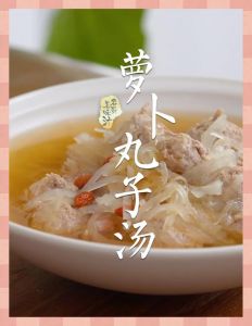 家庭萝卜丸子的做法_多加馒头渣擦细萝卜丝