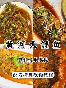 鲤鱼做法大全家常做法_清蒸炖烧炸，鲜嫩香辣任你选