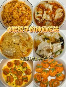 冬至吃饺子的做法_冬至吃饺子，驱寒又团圆！