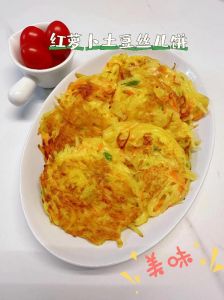 土豆饼家常做法大全_奶香鸡蛋胡萝卜香煎，家常美味速成！