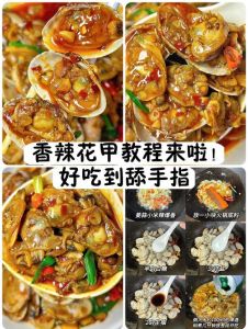 香辣花甲的做法大全_花甲吐沙炒辣椒，香辣下酒绝配