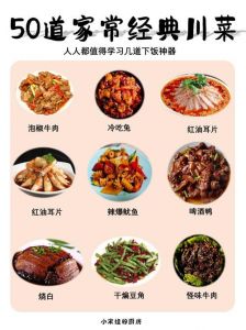 川菜十大经典名菜_麻辣鲜香，回锅肉麻婆豆腐宫保鸡丁等经典美味！