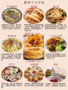 陕西特色菜名_唐风古韵，味蕾探秘之旅！