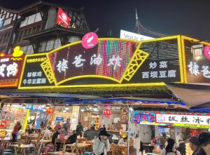 乐山最出名小吃一条街_嘉祥路网红小吃，张公桥传统，东大街风味与风景体验