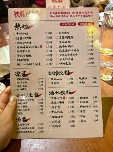 川菜100种经典菜谱_麻辣鲜香，清爽满足