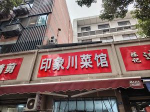 附近川菜馆_麻辣川菜哪里吃？美团搜搜就知道！